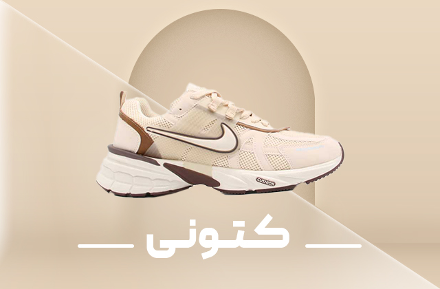 کفش