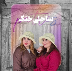 پست چهارم