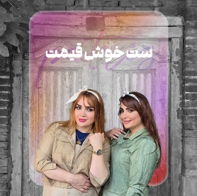 پست اول