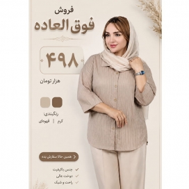 شومیز شیشه ای  راه راه 36600574
